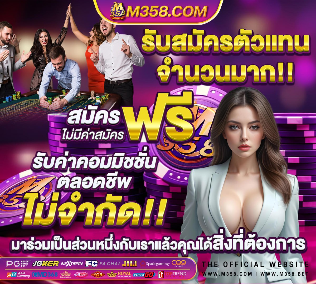 สมัครใหม่ รับเครดิตฟรี ล่าสุด